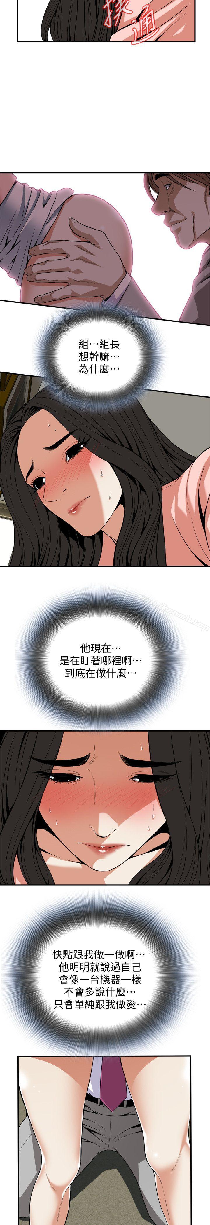 第123话-挑起男人慾望的女人-偷窥（全集无删减）-李乙 , 经文旗（第19张）