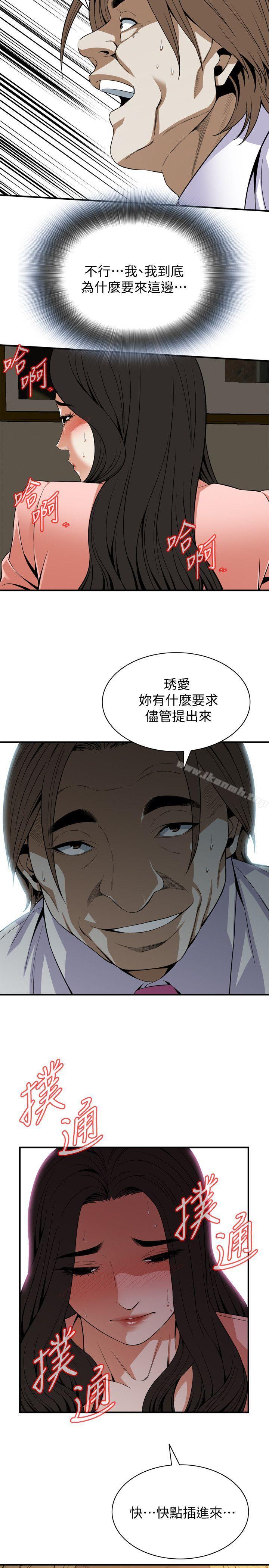 第123话-挑起男人慾望的女人-偷窥（全集无删减）-李乙 , 经文旗（第25张）
