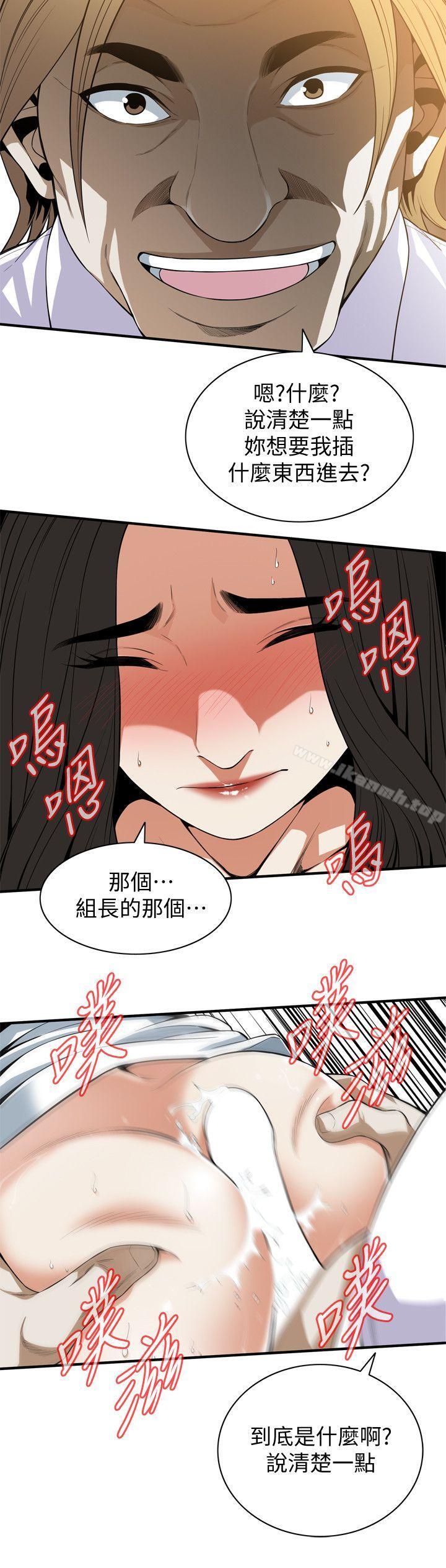 第123话-挑起男人慾望的女人-偷窥（全集无删减）-李乙 , 经文旗（第26张）