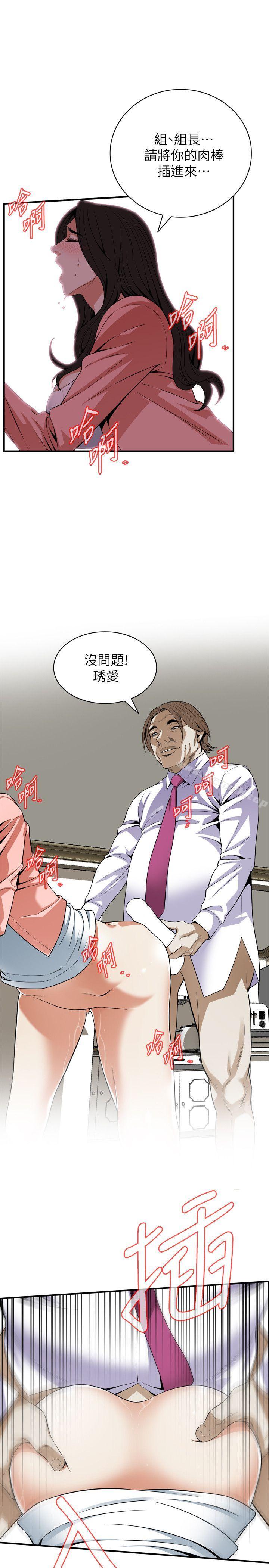 第123话-挑起男人慾望的女人-偷窥（全集无删减）-李乙 , 经文旗（第27张）