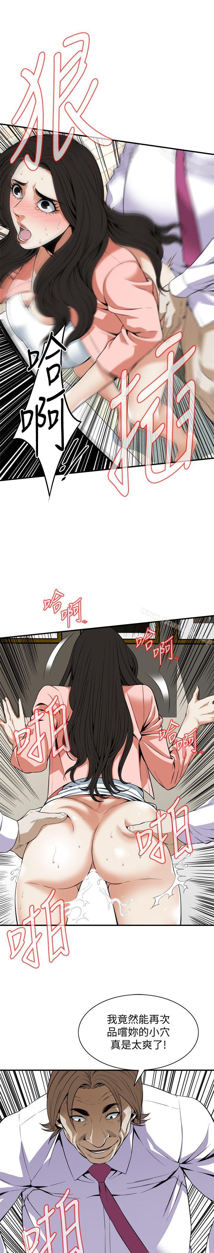 第124话-家里只有我跟妳-偷窥（全集无删减）-李乙 , 经文旗（第5张）