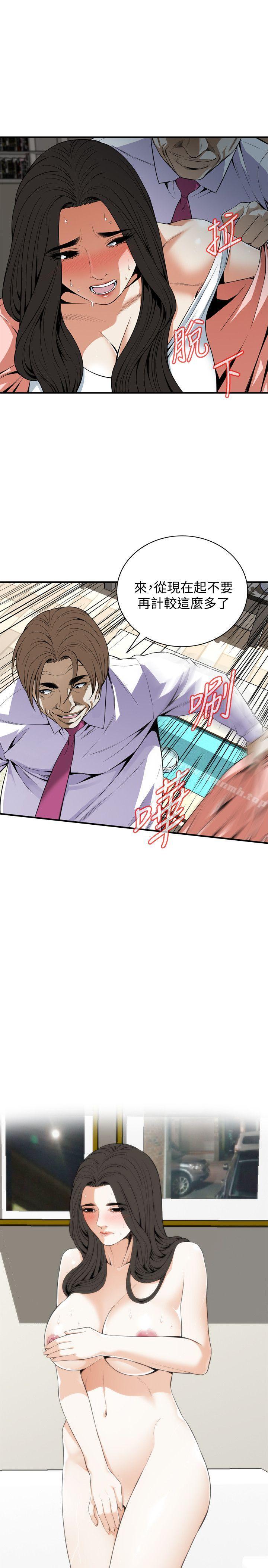 第124话-家里只有我跟妳-偷窥（全集无删减）-李乙 , 经文旗（第8张）