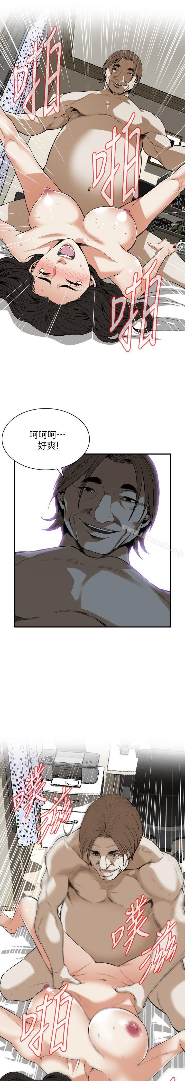 第124话-家里只有我跟妳-偷窥（全集无删减）-李乙 , 经文旗（第17张）