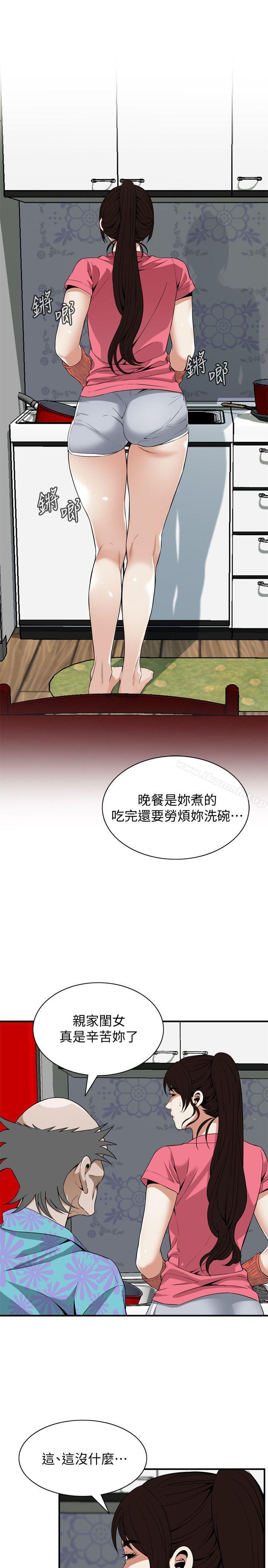 第124话-家里只有我跟妳-偷窥（全集无删减）-李乙 , 经文旗（第20张）