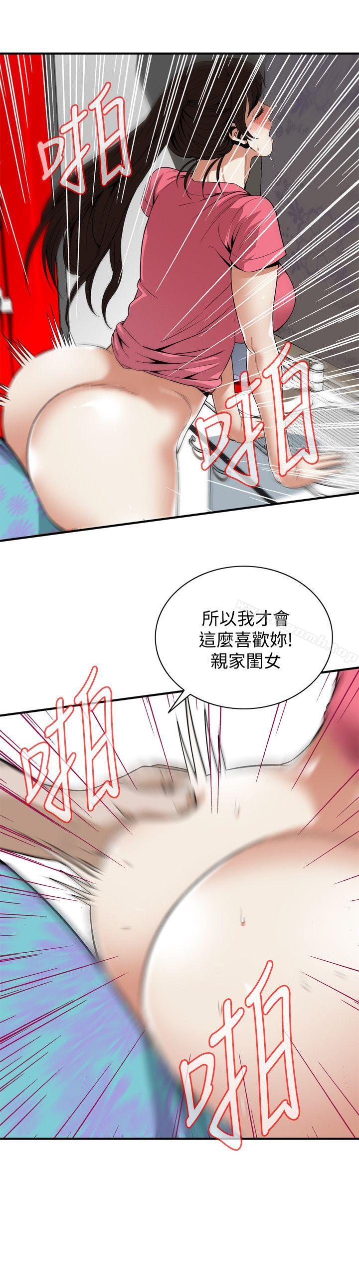 第125话-忠于本能的身体-偷窥（全集无删减）-李乙 , 经文旗（第7张）