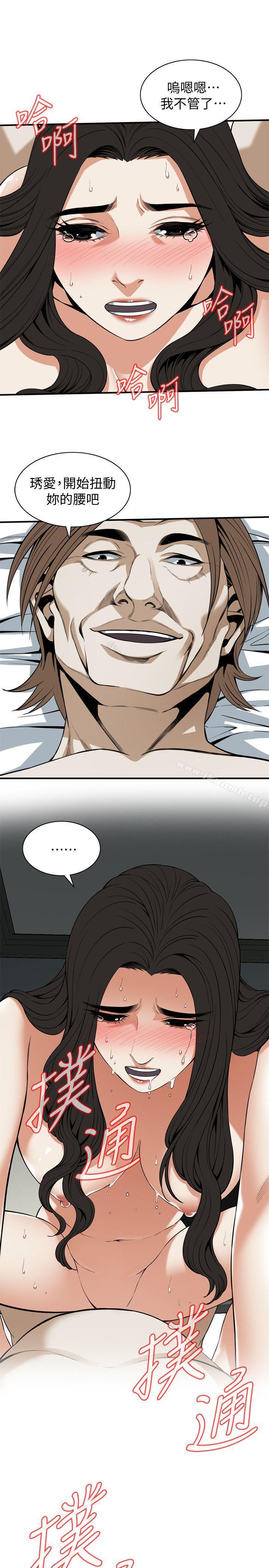 第125话-忠于本能的身体-偷窥（全集无删减）-李乙 , 经文旗（第23张）