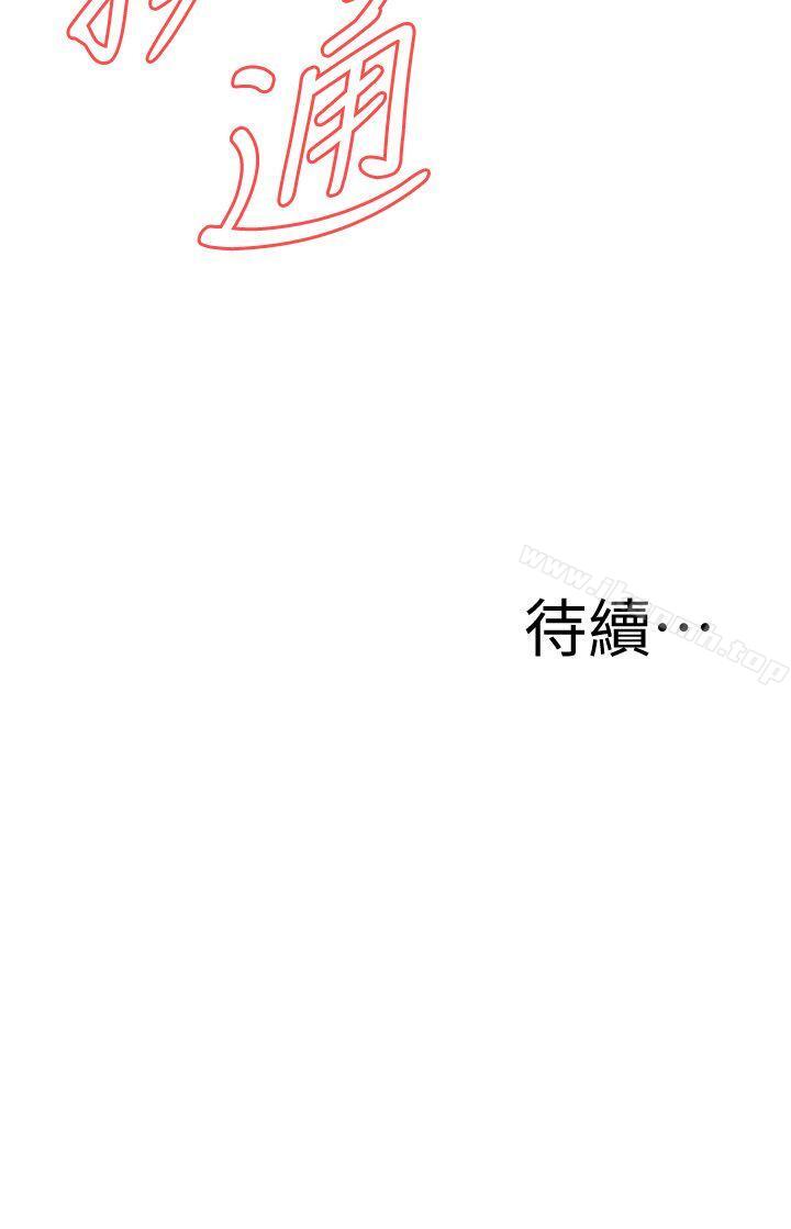 第125话-忠于本能的身体-偷窥（全集无删减）-李乙 , 经文旗（第24张）