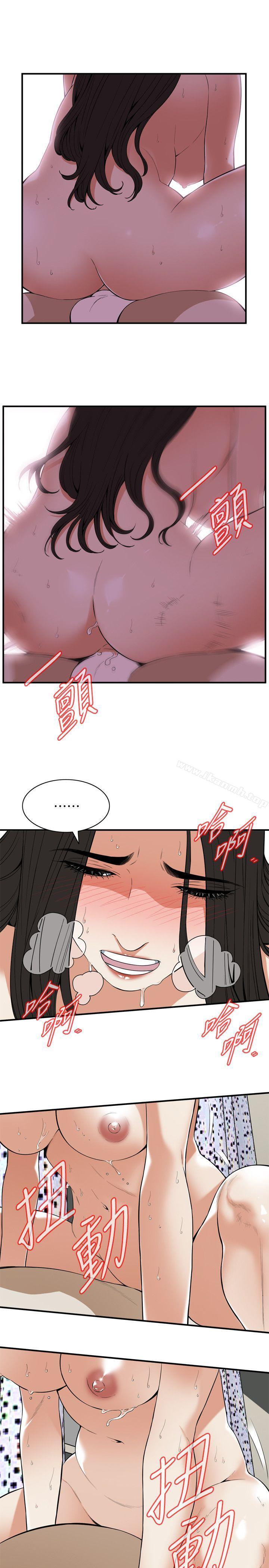 第126话-熙爱，妳在里面吗?-偷窥（全集无删减）-李乙 , 经文旗（第4张）
