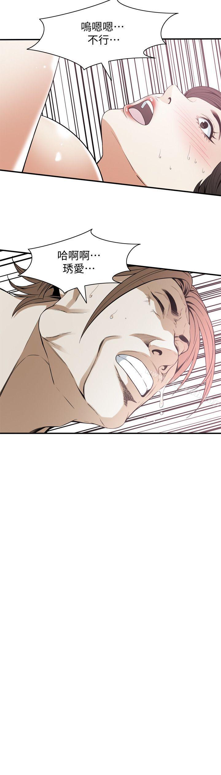 第126话-熙爱，妳在里面吗?-偷窥（全集无删减）-李乙 , 经文旗（第14张）