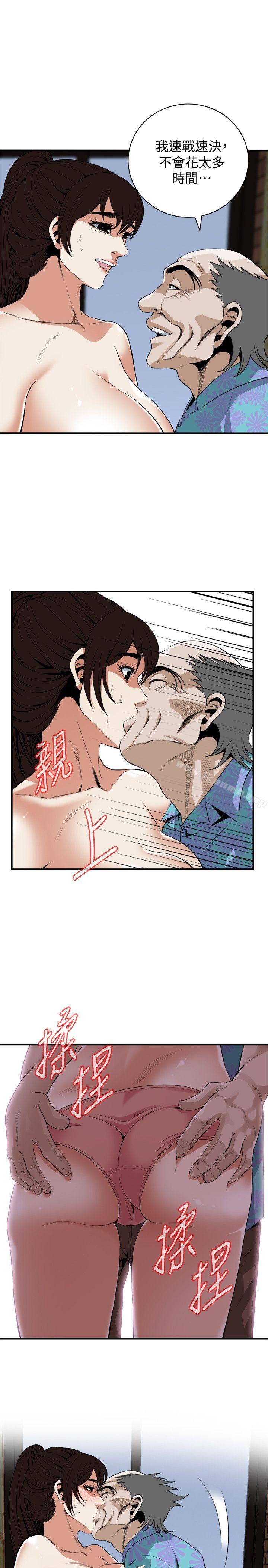 第126话-熙爱，妳在里面吗?-偷窥（全集无删减）-李乙 , 经文旗（第16张）