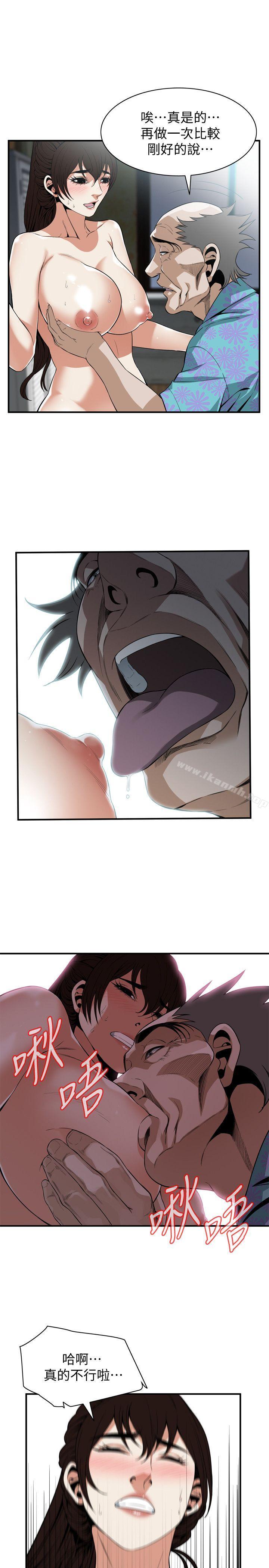 第126话-熙爱，妳在里面吗?-偷窥（全集无删减）-李乙 , 经文旗（第18张）