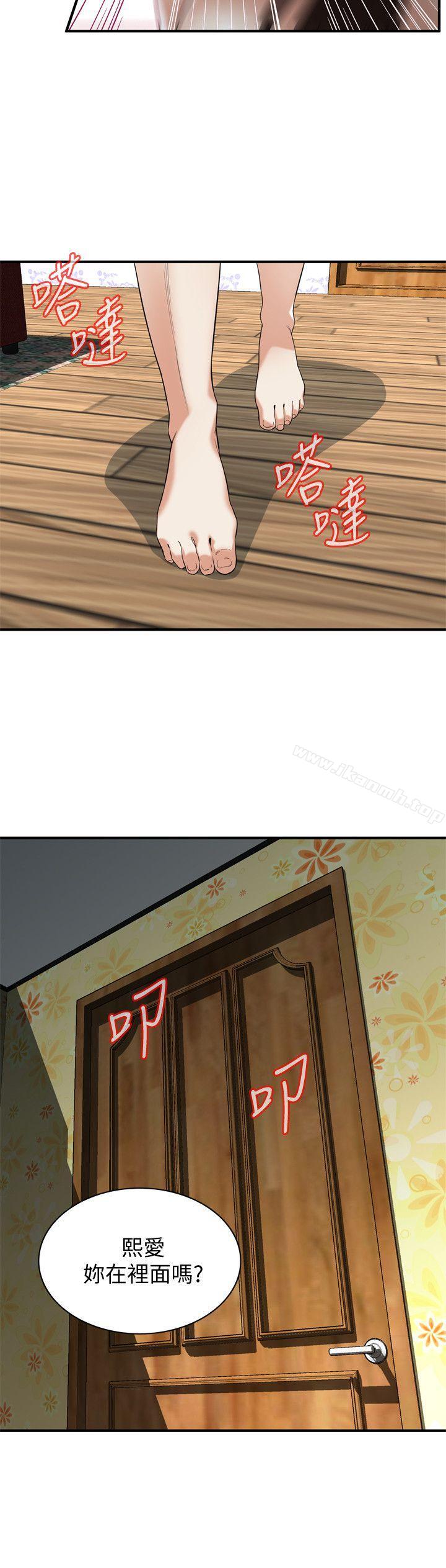 第126话-熙爱，妳在里面吗?-偷窥（全集无删减）-李乙 , 经文旗（第23张）