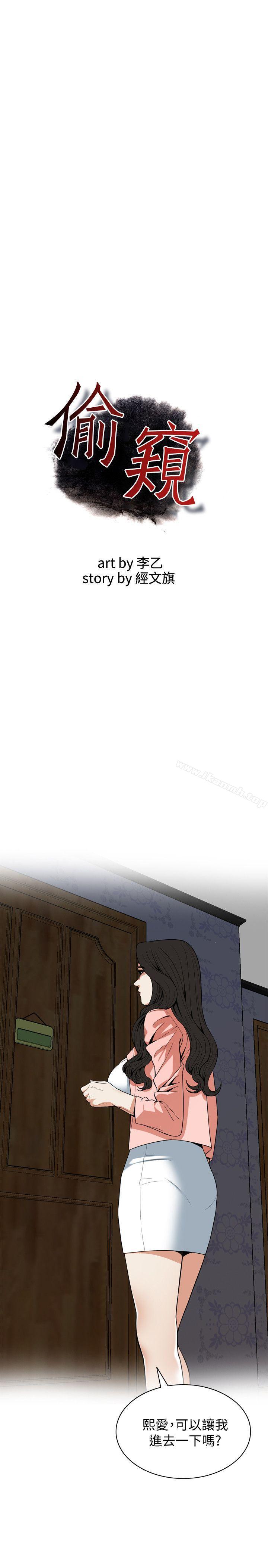 第127话-慾望无穷的公公-偷窥（全集无删减）-李乙 , 经文旗（第3张）