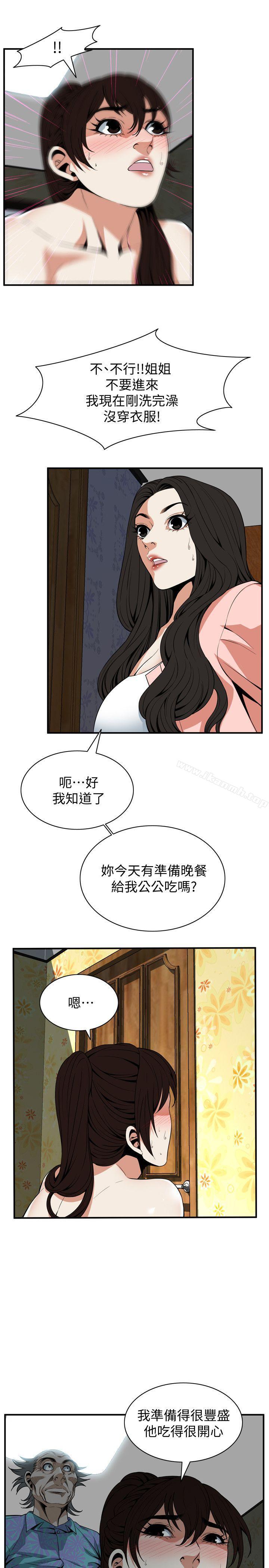 第127话-慾望无穷的公公-偷窥（全集无删减）-李乙 , 经文旗（第4张）