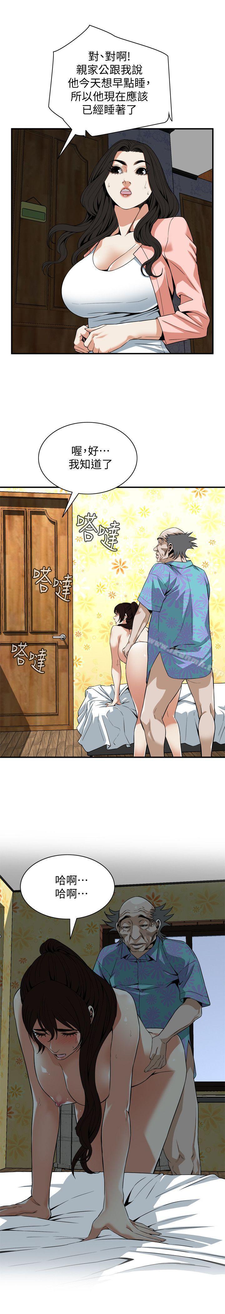 第127话-慾望无穷的公公-偷窥（全集无删减）-李乙 , 经文旗（第6张）