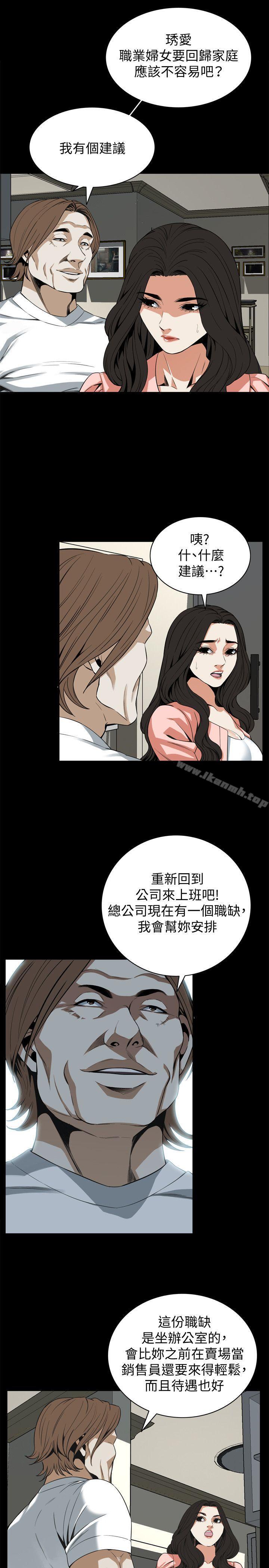 第127话-慾望无穷的公公-偷窥（全集无删减）-李乙 , 经文旗（第12张）