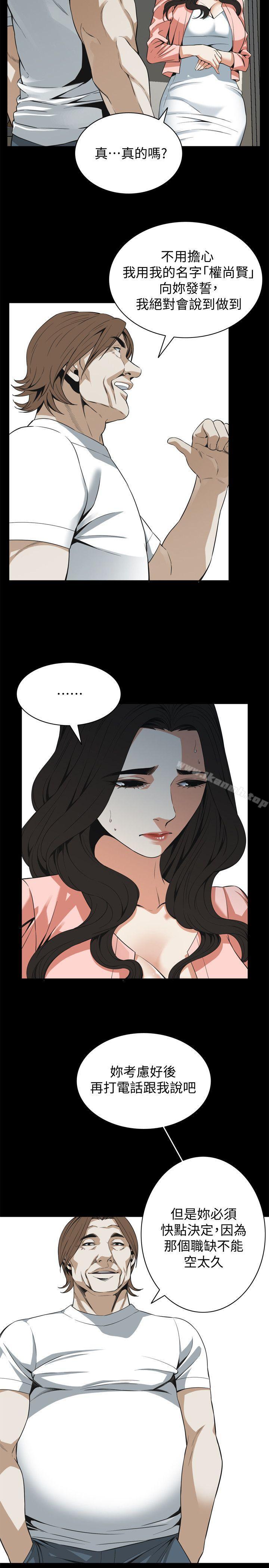 第127话-慾望无穷的公公-偷窥（全集无删减）-李乙 , 经文旗（第13张）