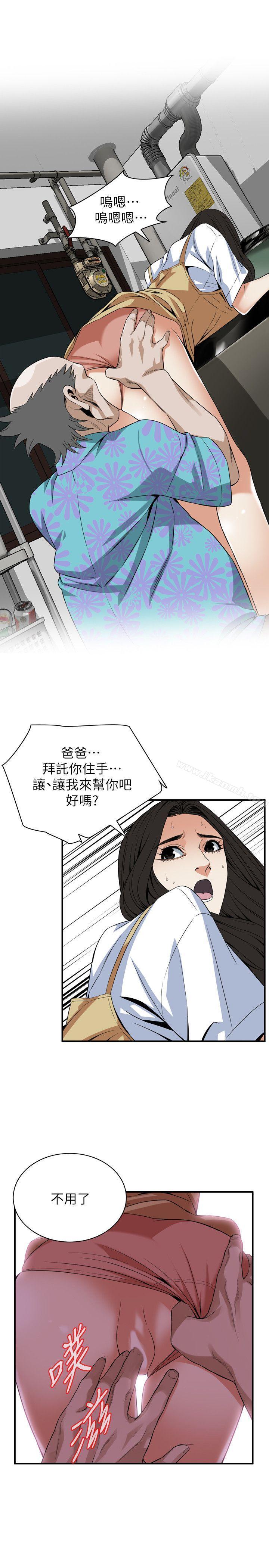 第127话-慾望无穷的公公-偷窥（全集无删减）-李乙 , 经文旗（第21张）