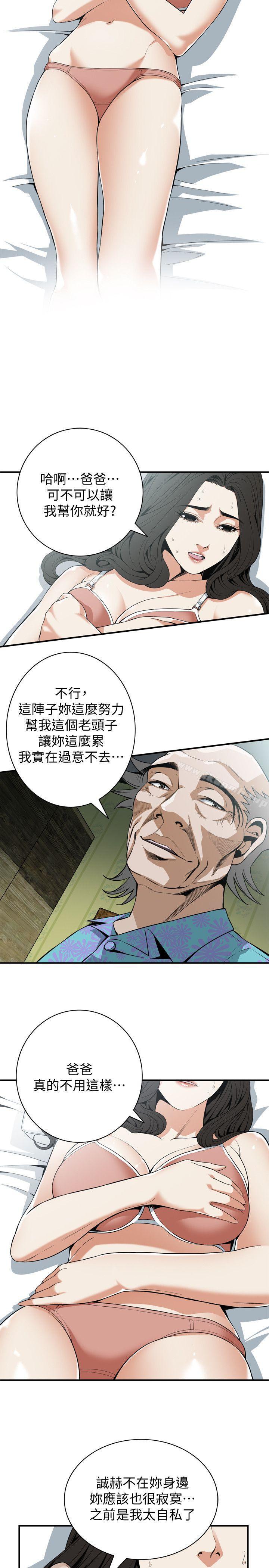 第128话-诚赫不为人知的秘密-偷窥（全集无删减）-李乙 , 经文旗（第4张）