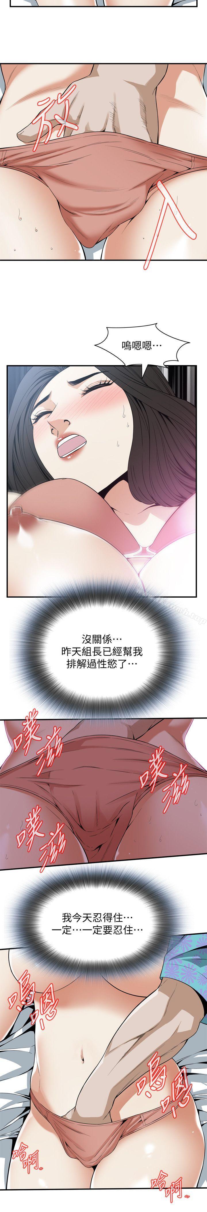 第128话-诚赫不为人知的秘密-偷窥（全集无删减）-李乙 , 经文旗（第7张）