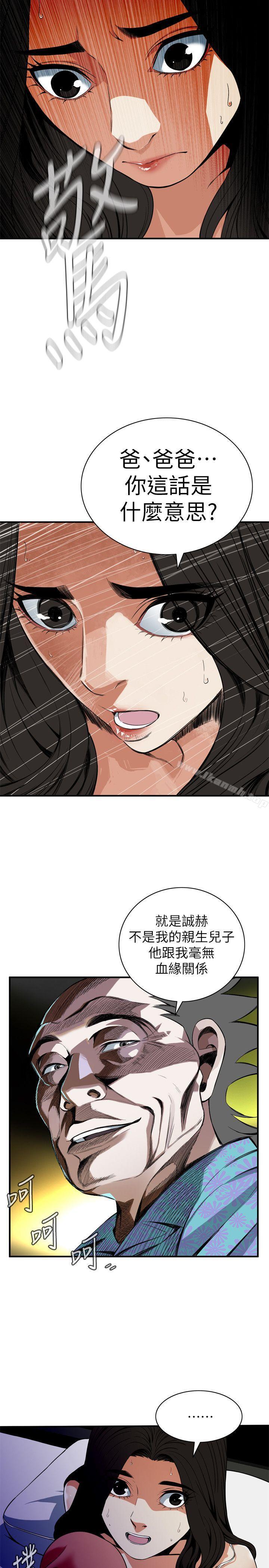 第128话-诚赫不为人知的秘密-偷窥（全集无删减）-李乙 , 经文旗（第13张）