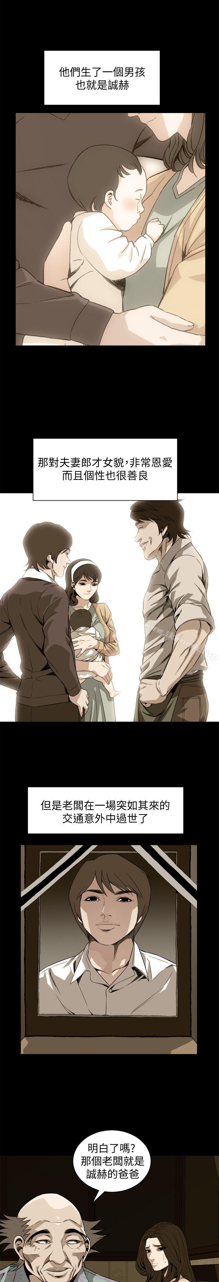 第128话-诚赫不为人知的秘密-偷窥（全集无删减）-李乙 , 经文旗（第16张）