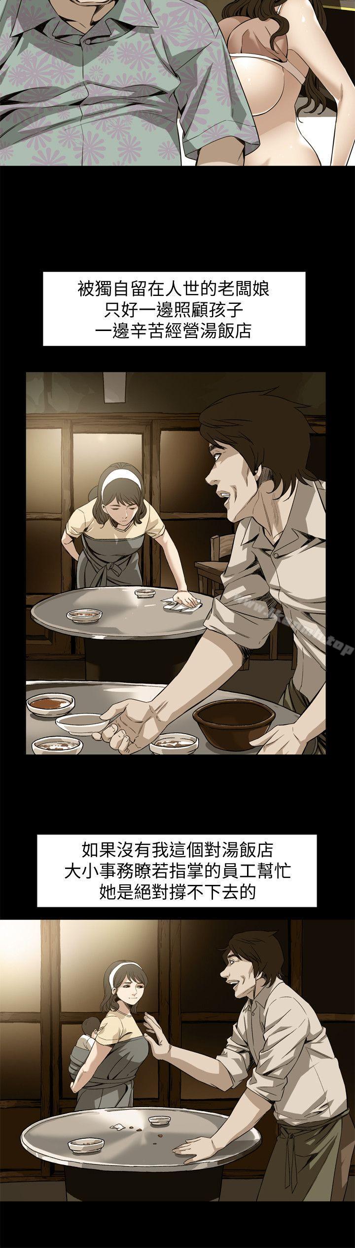 第128话-诚赫不为人知的秘密-偷窥（全集无删减）-李乙 , 经文旗（第17张）