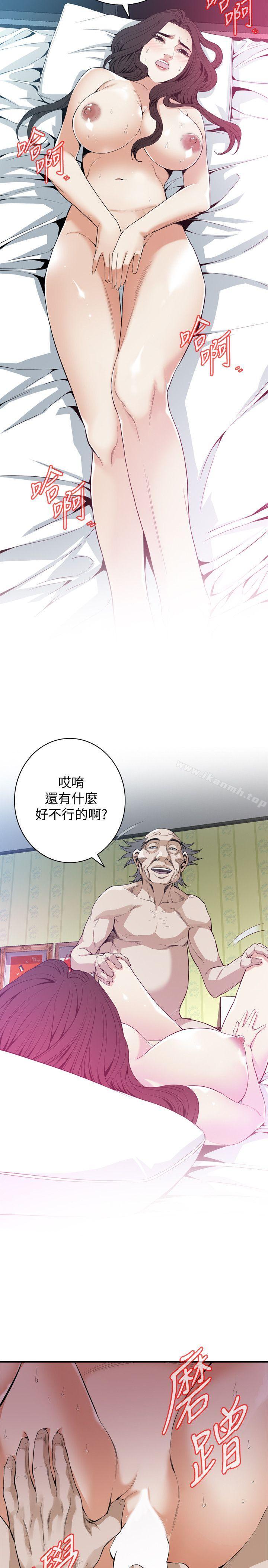 第129话-引颈企盼的一刻-偷窥（全集无删减）-李乙 , 经文旗（第6张）