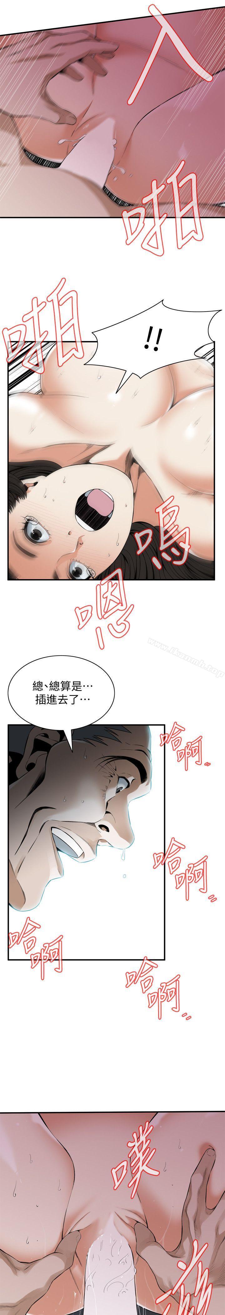 第129话-引颈企盼的一刻-偷窥（全集无删减）-李乙 , 经文旗（第8张）