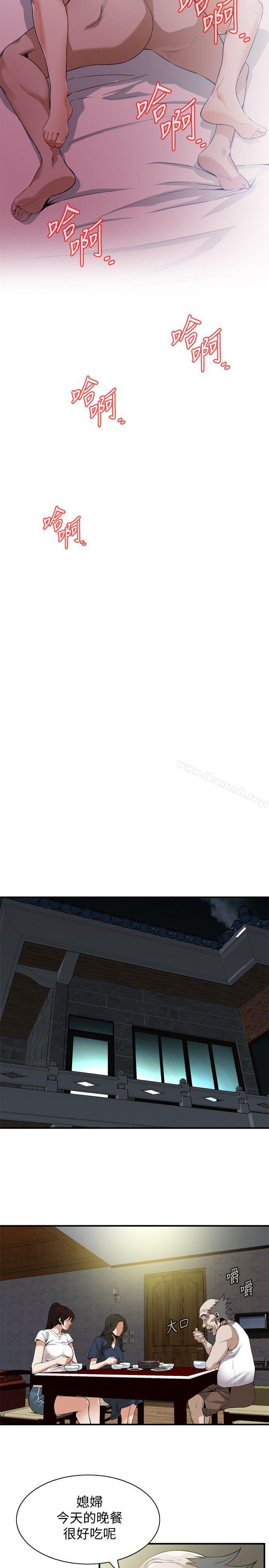 第129话-引颈企盼的一刻-偷窥（全集无删减）-李乙 , 经文旗（第18张）