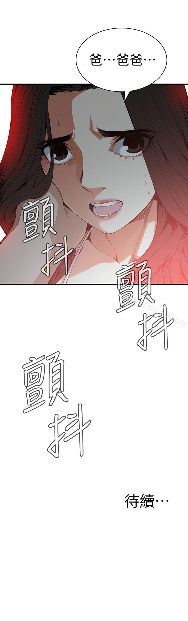 第129话-引颈企盼的一刻-偷窥（全集无删减）-李乙 , 经文旗（第23张）