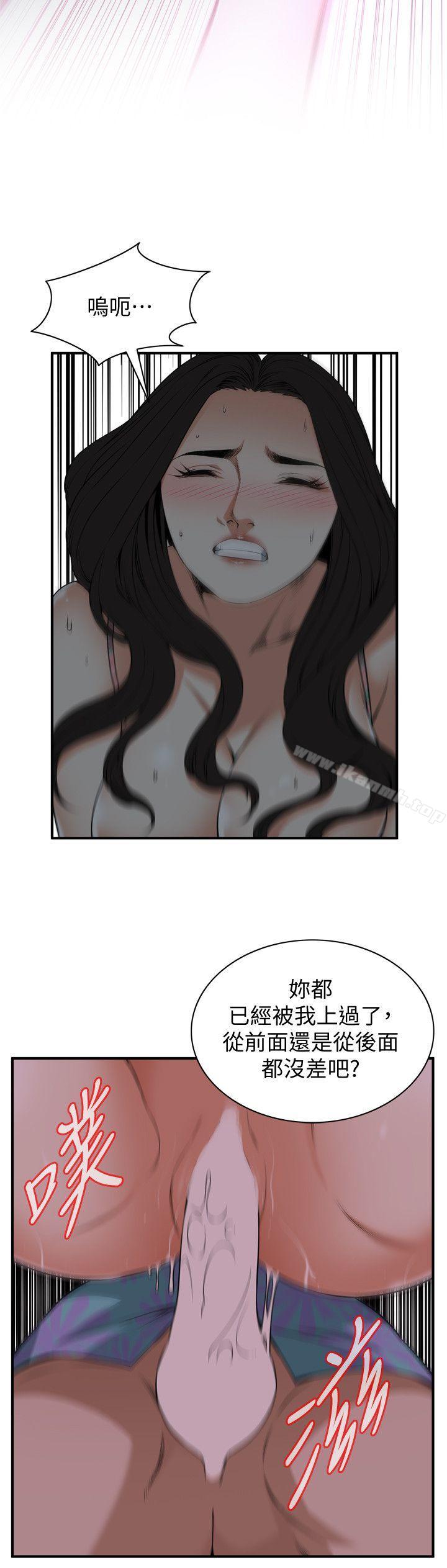 第130话-无时无刻都想要做-偷窥（全集无删减）-李乙 , 经文旗（第11张）