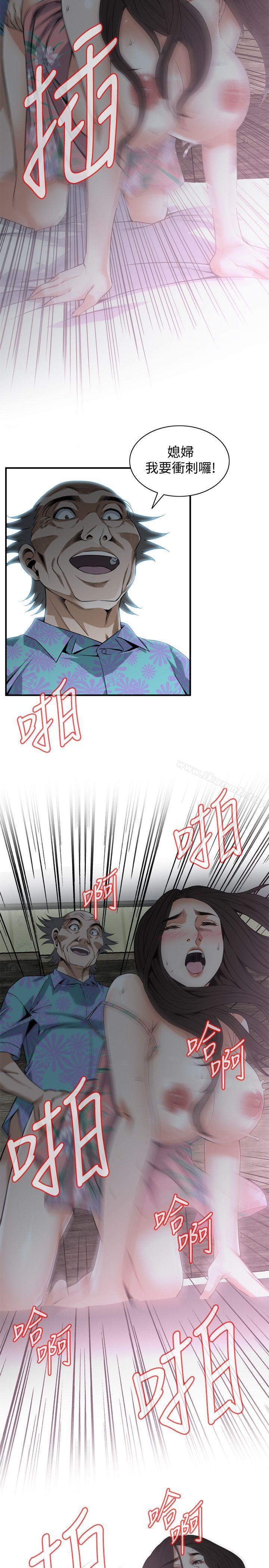 第130话-无时无刻都想要做-偷窥（全集无删减）-李乙 , 经文旗（第13张）