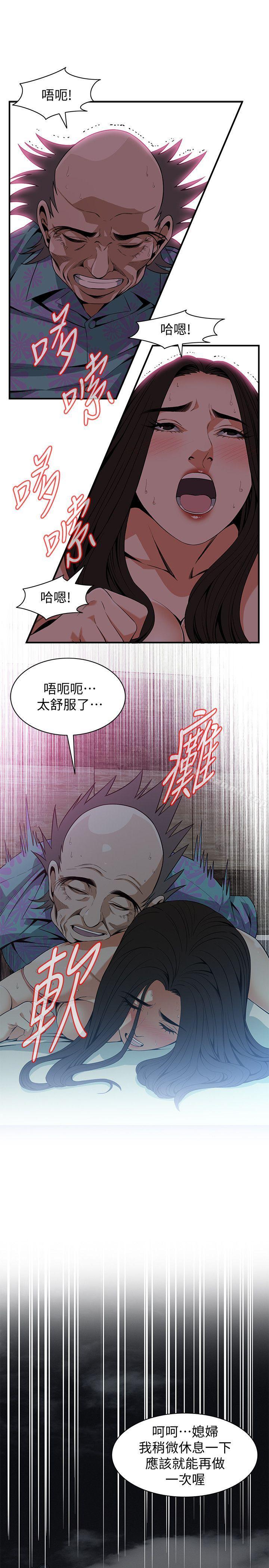 第130话-无时无刻都想要做-偷窥（全集无删减）-李乙 , 经文旗（第18张）