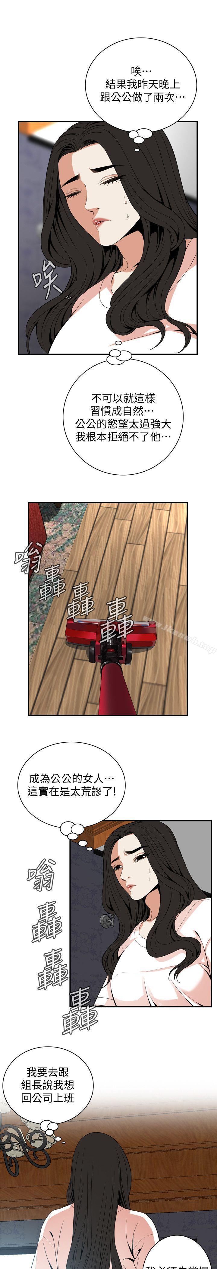 第130话-无时无刻都想要做-偷窥（全集无删减）-李乙 , 经文旗（第21张）