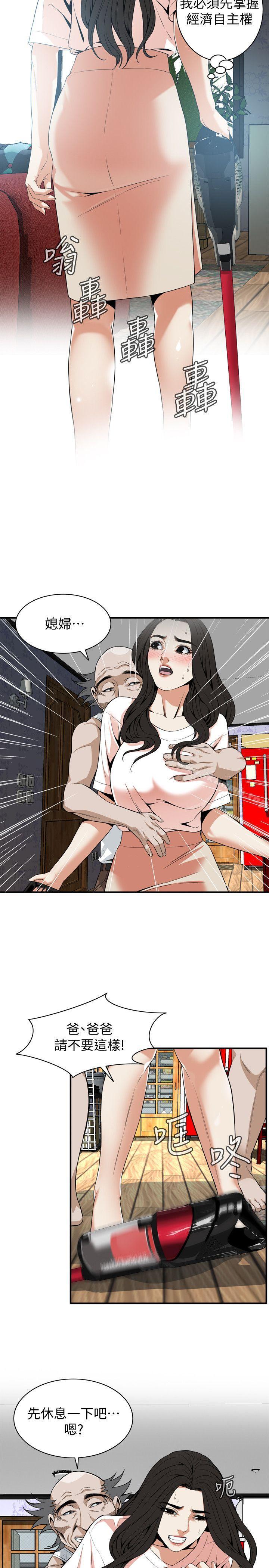 第130话-无时无刻都想要做-偷窥（全集无删减）-李乙 , 经文旗（第22张）