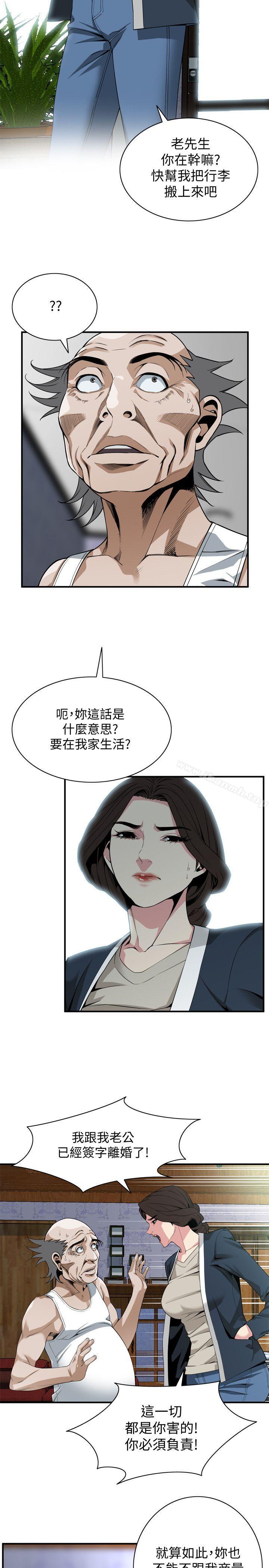 第131话-趁现在她们在睡觉…-偷窥（全集无删减）-李乙 , 经文旗（第4张）