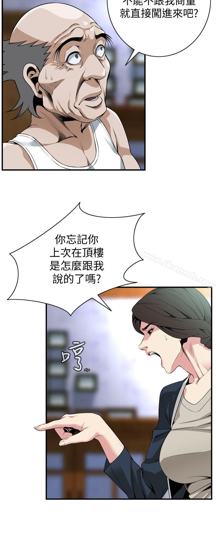 第131话-趁现在她们在睡觉…-偷窥（全集无删减）-李乙 , 经文旗（第5张）