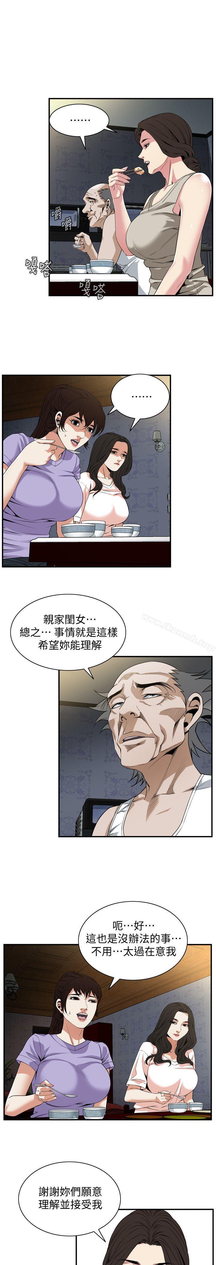 第131话-趁现在她们在睡觉…-偷窥（全集无删减）-李乙 , 经文旗（第10张）