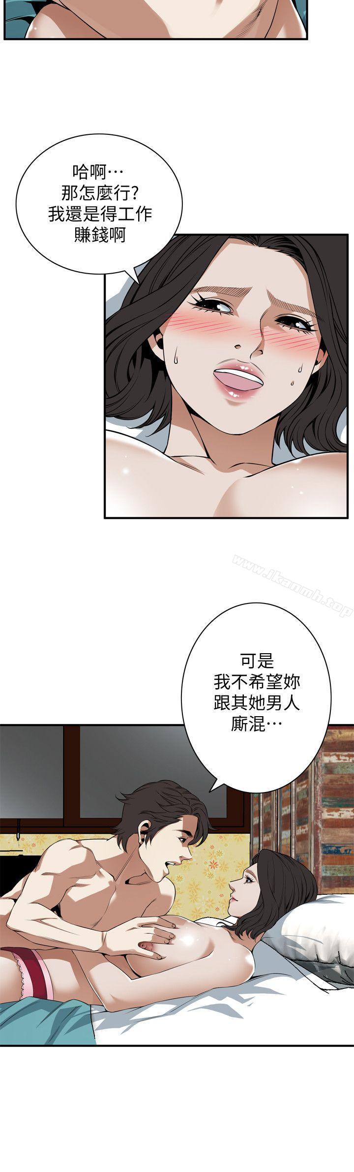第131话-趁现在她们在睡觉…-偷窥（全集无删减）-李乙 , 经文旗（第14张）