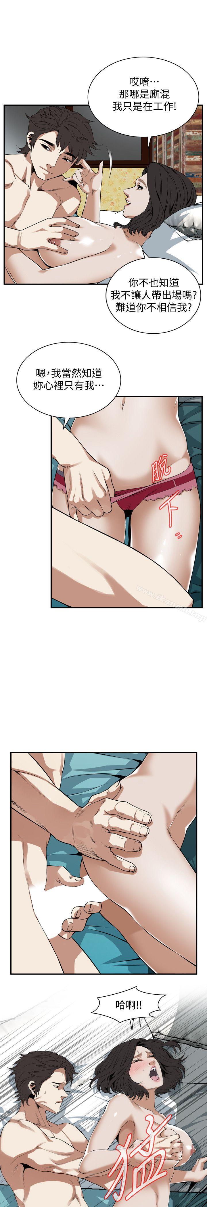 第131话-趁现在她们在睡觉…-偷窥（全集无删减）-李乙 , 经文旗（第15张）