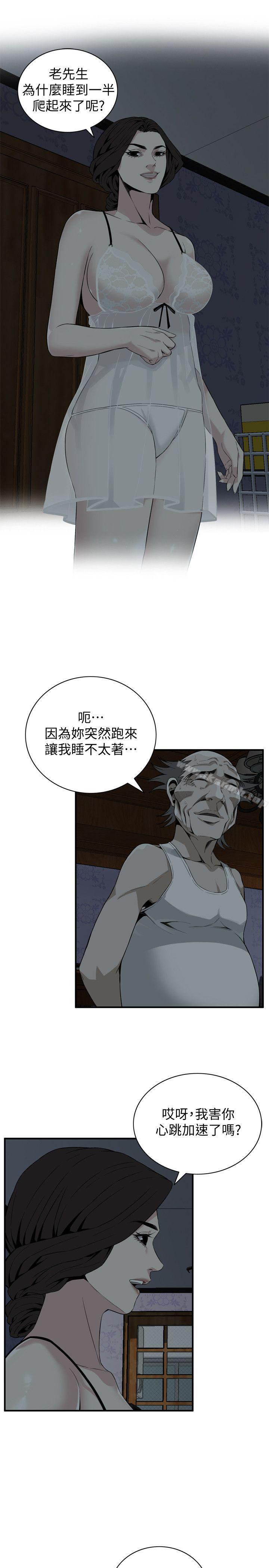 第131话-趁现在她们在睡觉…-偷窥（全集无删减）-李乙 , 经文旗（第21张）