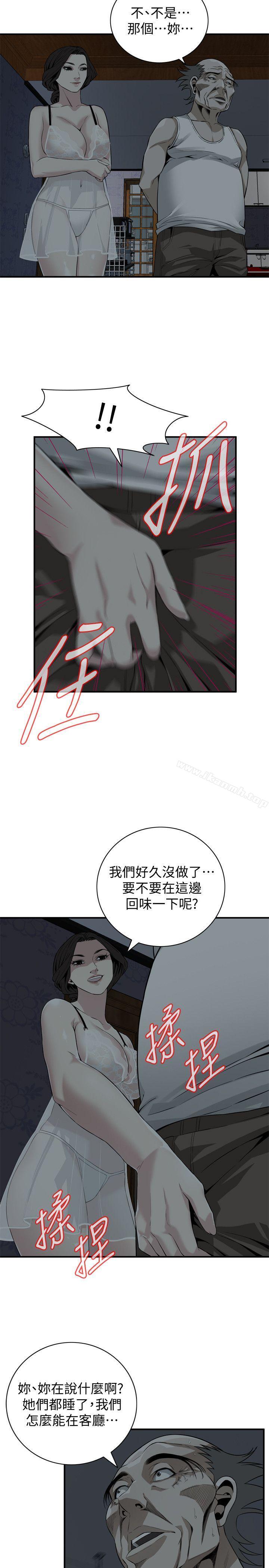 第131话-趁现在她们在睡觉…-偷窥（全集无删减）-李乙 , 经文旗（第22张）