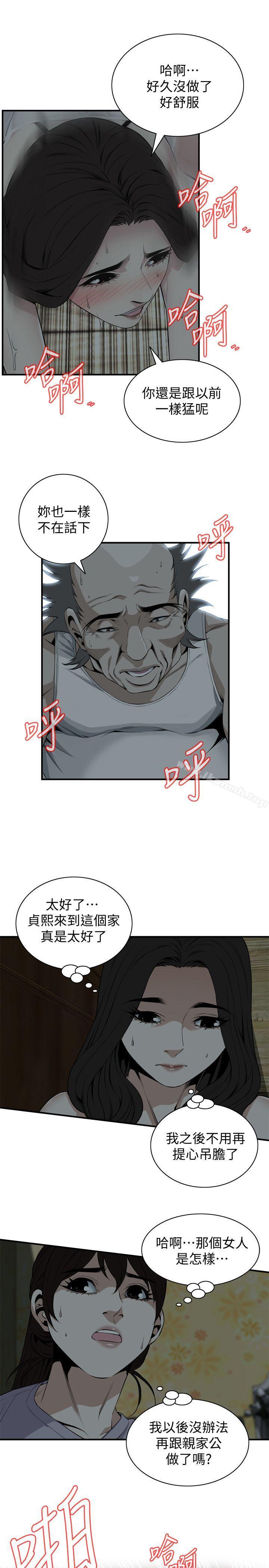 第132话-慾求不满的贞熙-偷窥（全集无删减）-李乙 , 经文旗（第9张）