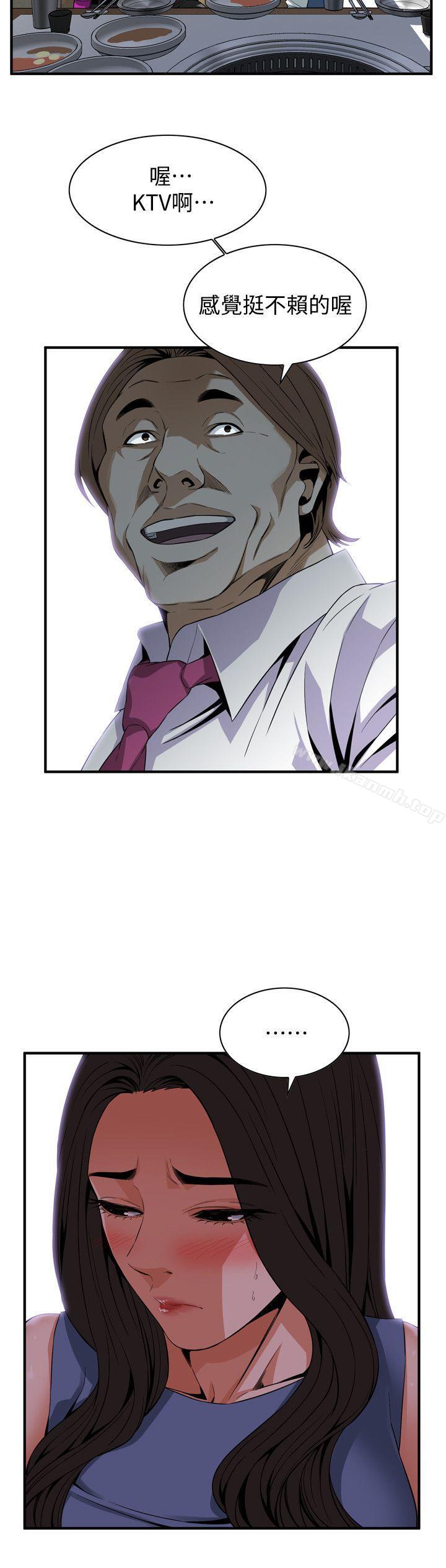 第133话-危机四伏的聚餐-偷窥（全集无删减）-李乙 , 经文旗（第11张）