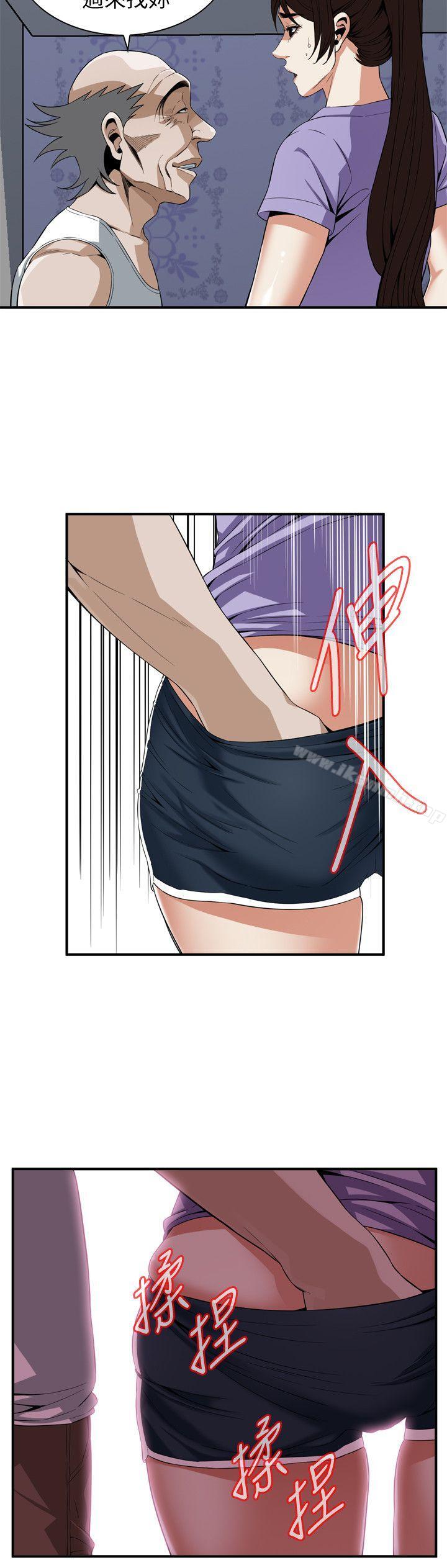 第133话-危机四伏的聚餐-偷窥（全集无删减）-李乙 , 经文旗（第14张）