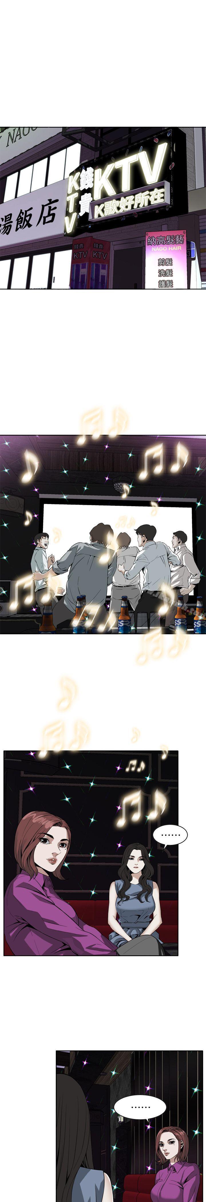 第133话-危机四伏的聚餐-偷窥（全集无删减）-李乙 , 经文旗（第16张）