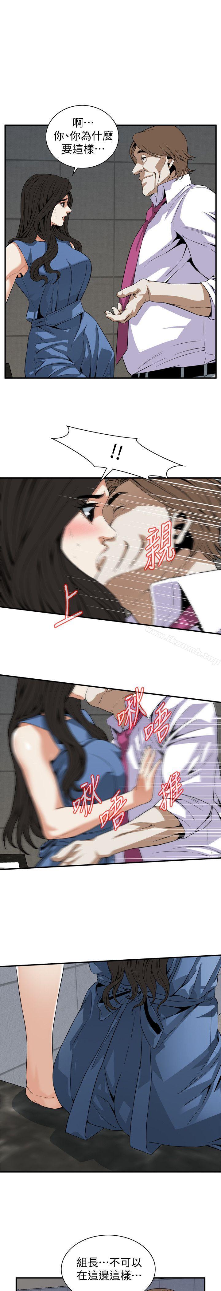 第133话-危机四伏的聚餐-偷窥（全集无删减）-李乙 , 经文旗（第22张）