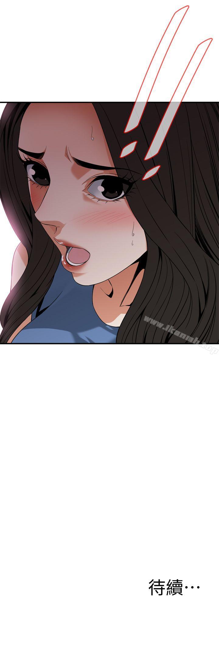 第133话-危机四伏的聚餐-偷窥（全集无删减）-李乙 , 经文旗（第24张）