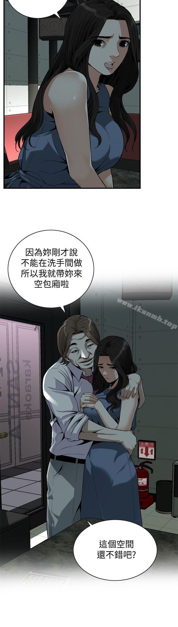 第134话-琇爱，我们互相坦率一点吧-偷窥（全集无删减）-李乙 , 经文旗（第5张）